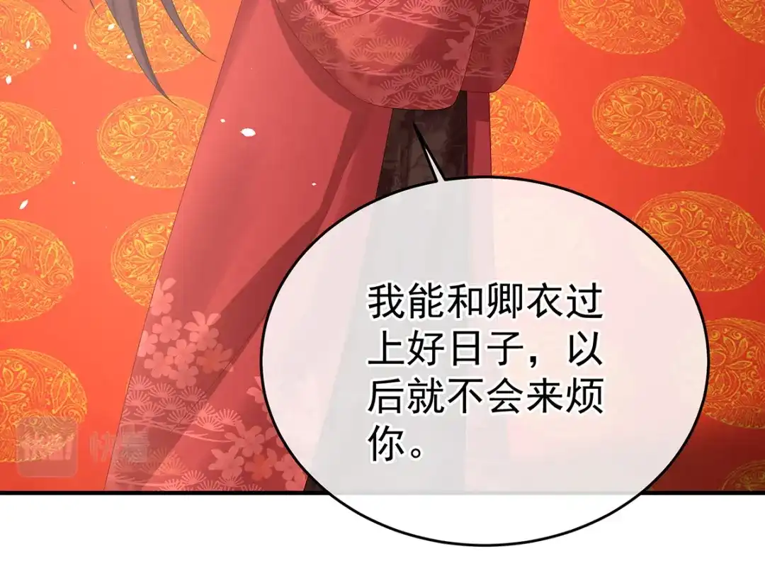 《女帝多蓝颜》第387话 番外1红缨有卿 第48页