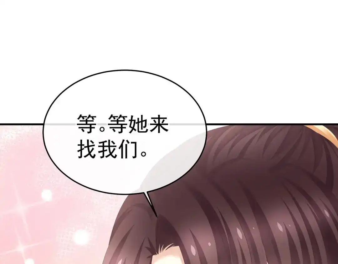 《女帝多蓝颜》第387话 番外1红缨有卿 第14页