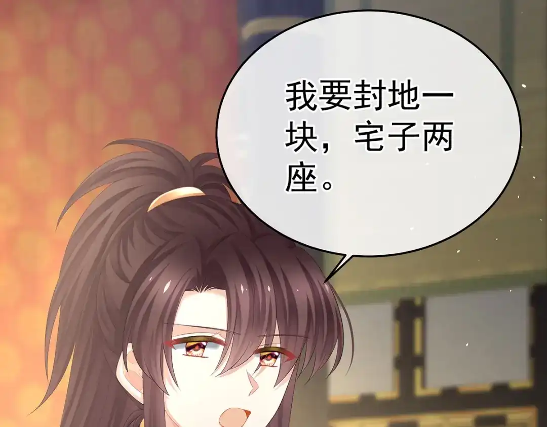 《女帝多蓝颜》第387话 番外1红缨有卿 第40页