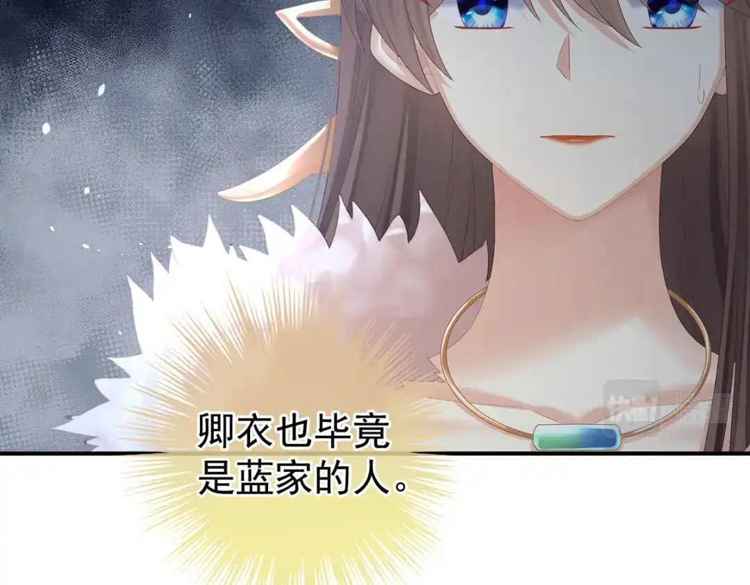 《女帝多蓝颜》第387话 番外1红缨有卿 第62页