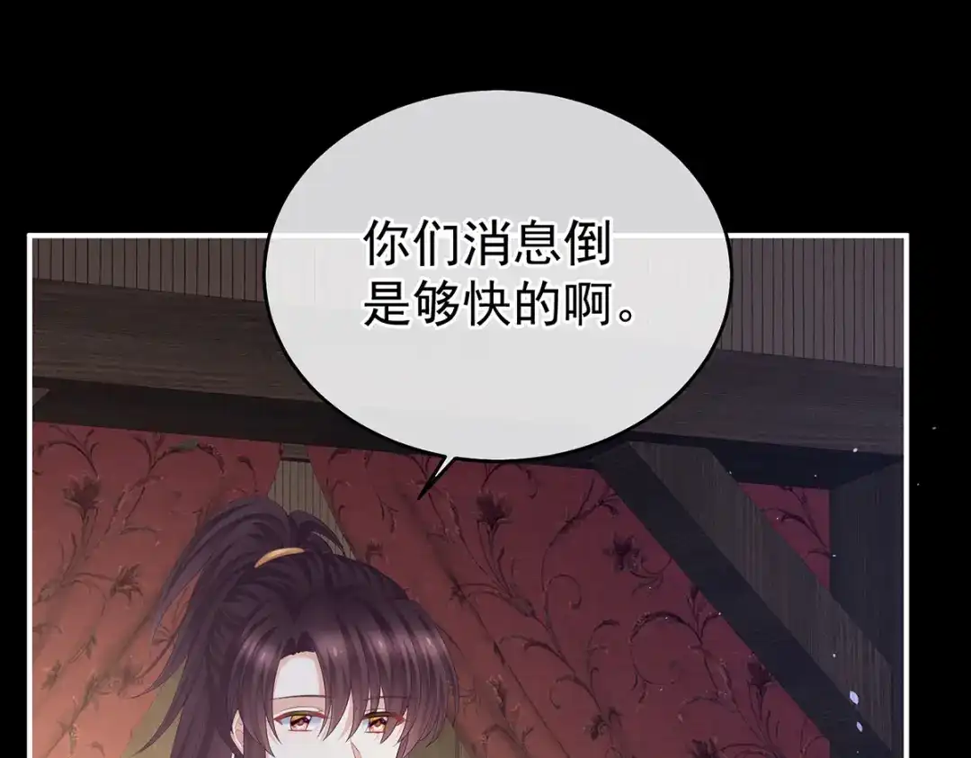 《女帝多蓝颜》第387话 番外1红缨有卿 第92页