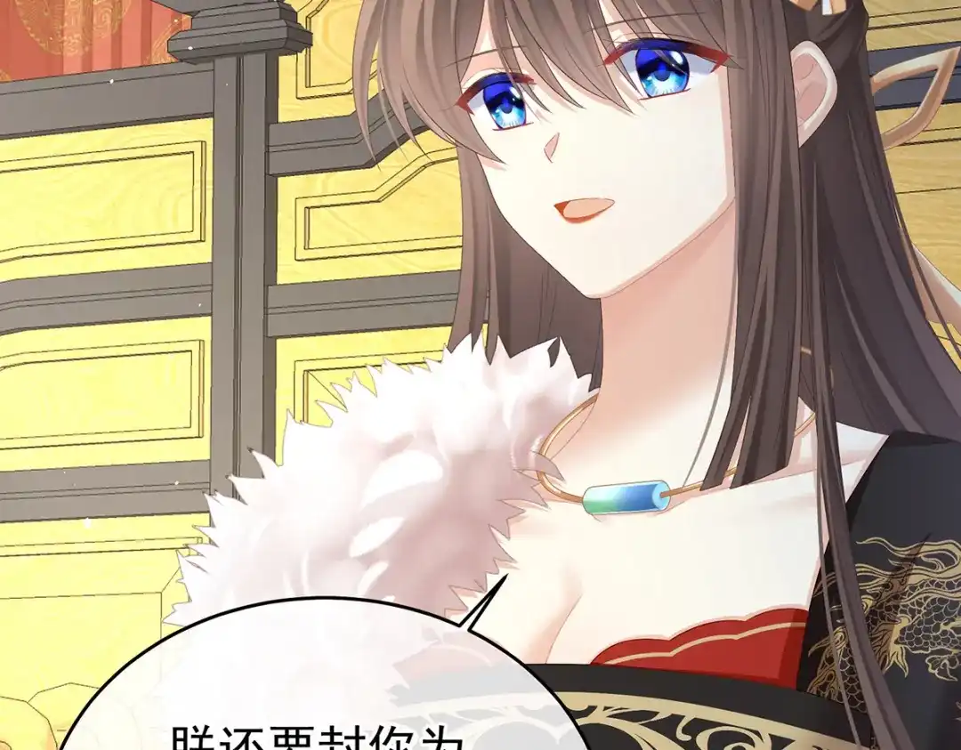 《女帝多蓝颜》第387话 番外1红缨有卿 第53页