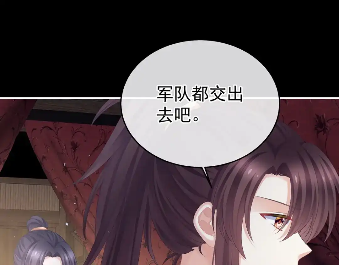 《女帝多蓝颜》第387话 番外1红缨有卿 第95页