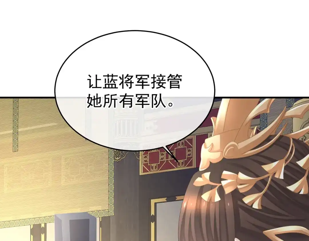 《女帝多蓝颜》第387话 番外1红缨有卿 第58页