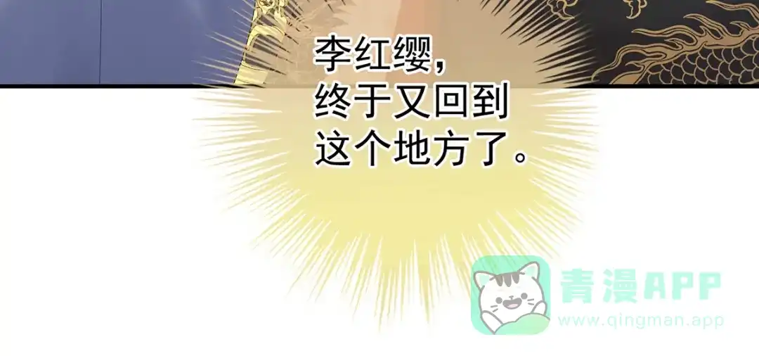 《女帝多蓝颜》第387话 番外1红缨有卿 第21页