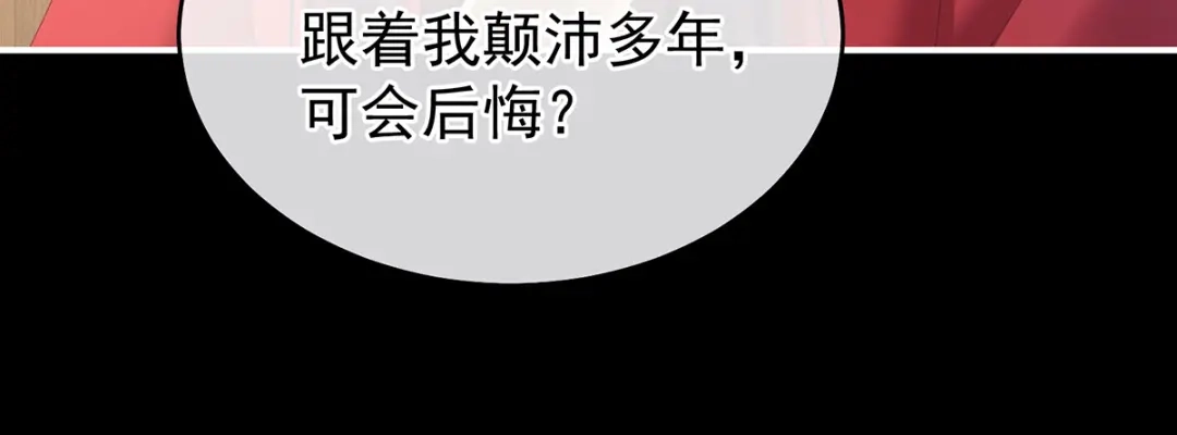 《女帝多蓝颜》第387话 番外1红缨有卿 第107页