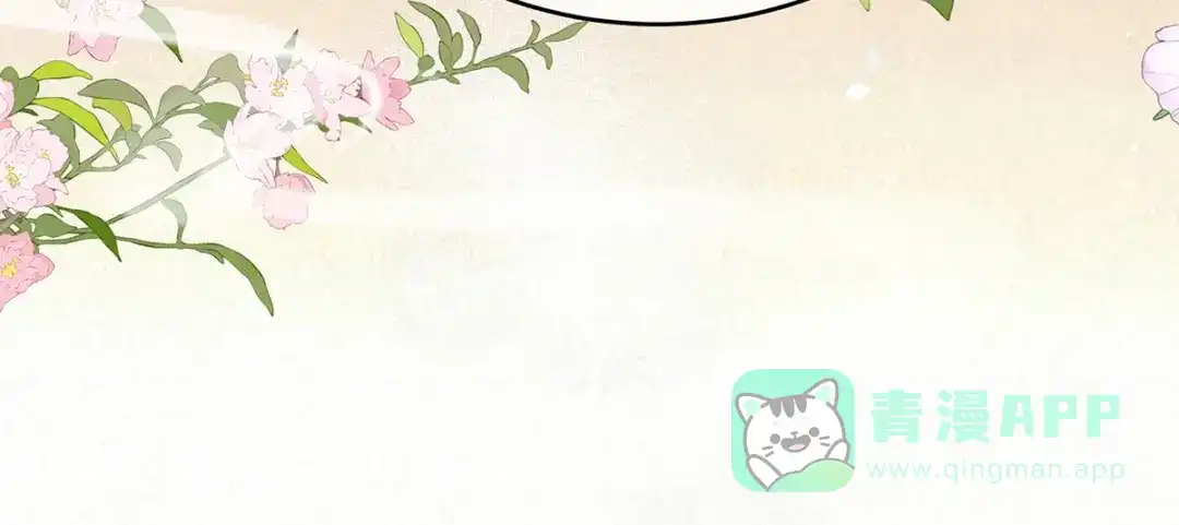 《女帝多蓝颜》第387话 番外1红缨有卿 第116页
