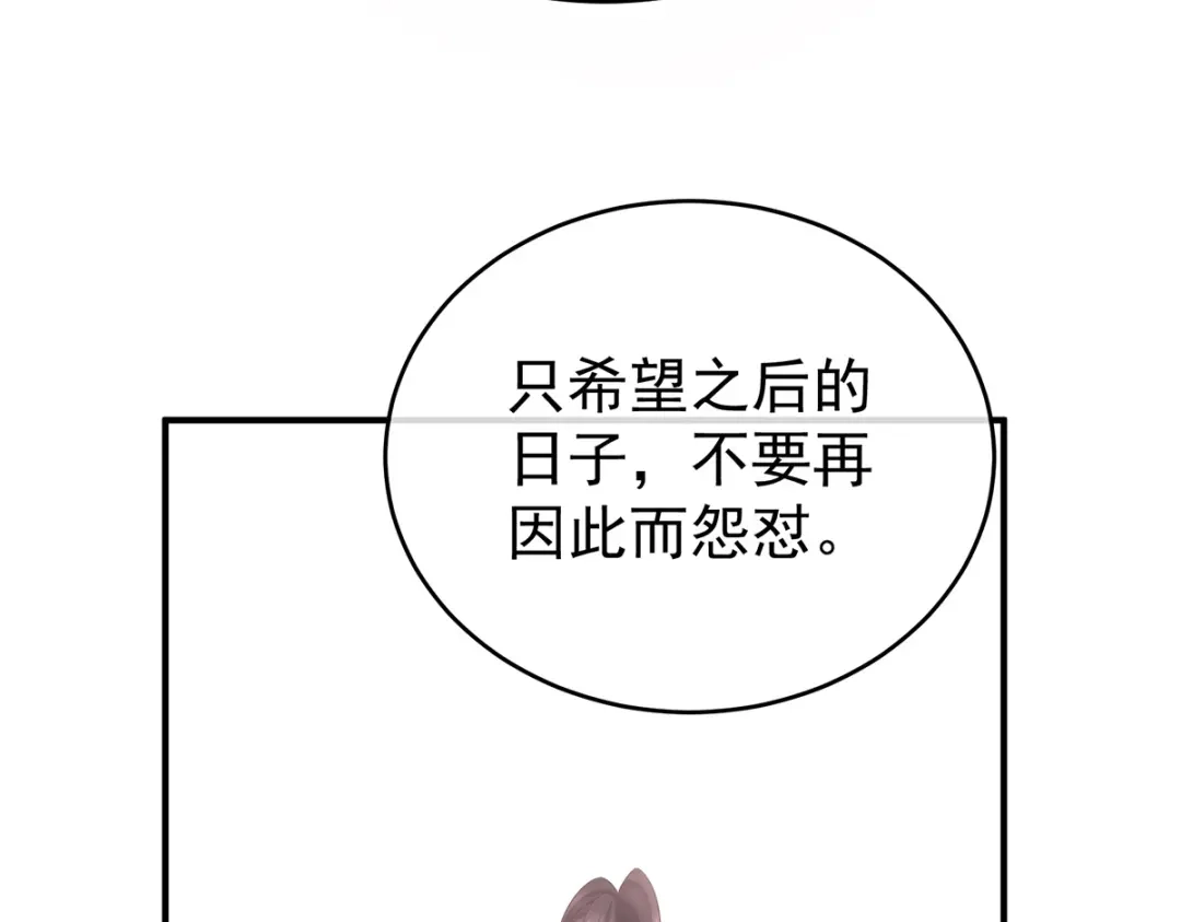 《女帝多蓝颜》第387话 番外1红缨有卿 第83页