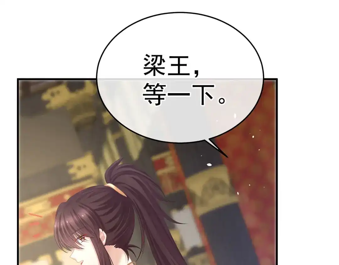 《女帝多蓝颜》第387话 番外1红缨有卿 第64页