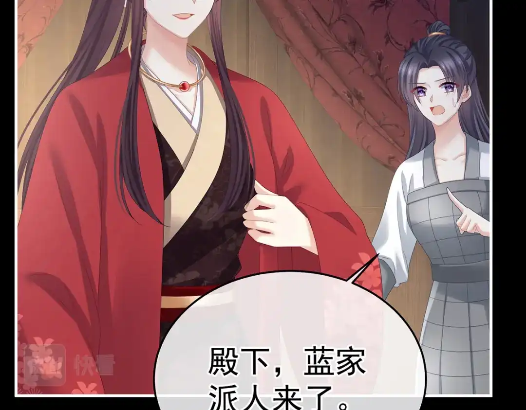 《女帝多蓝颜》第387话 番外1红缨有卿 第93页