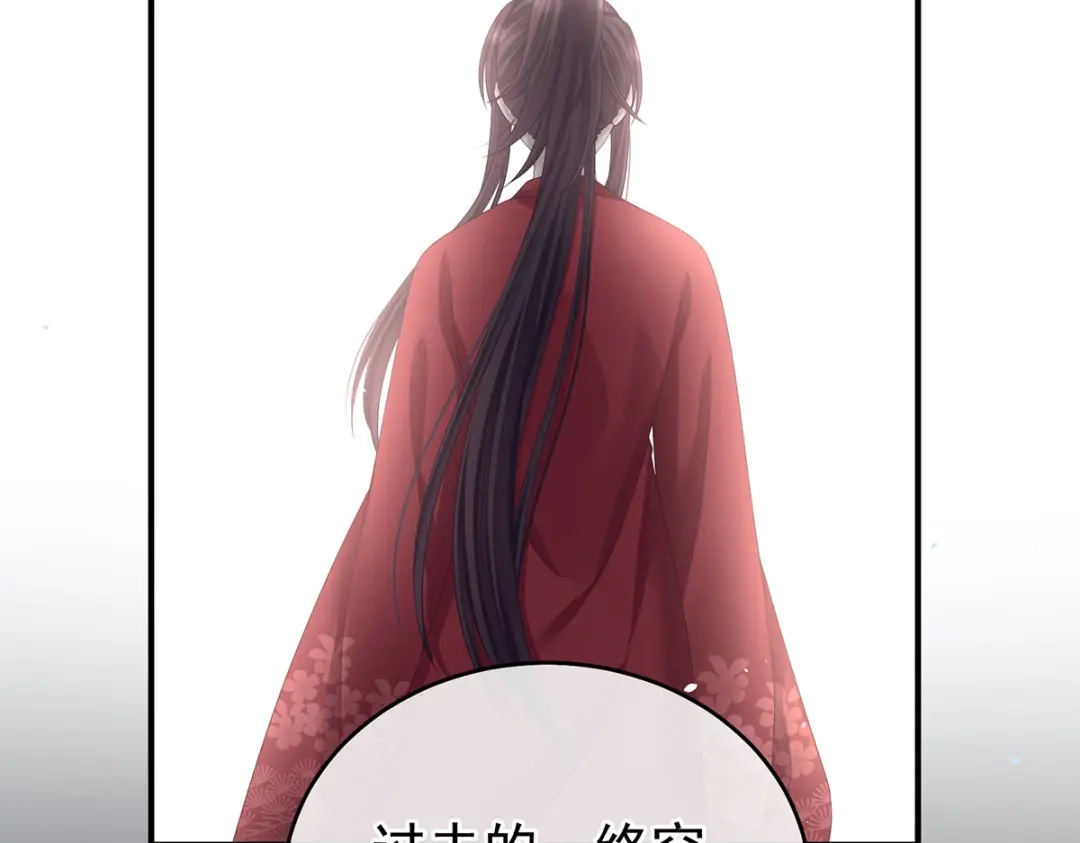 《女帝多蓝颜》第387话 番外1红缨有卿 第84页