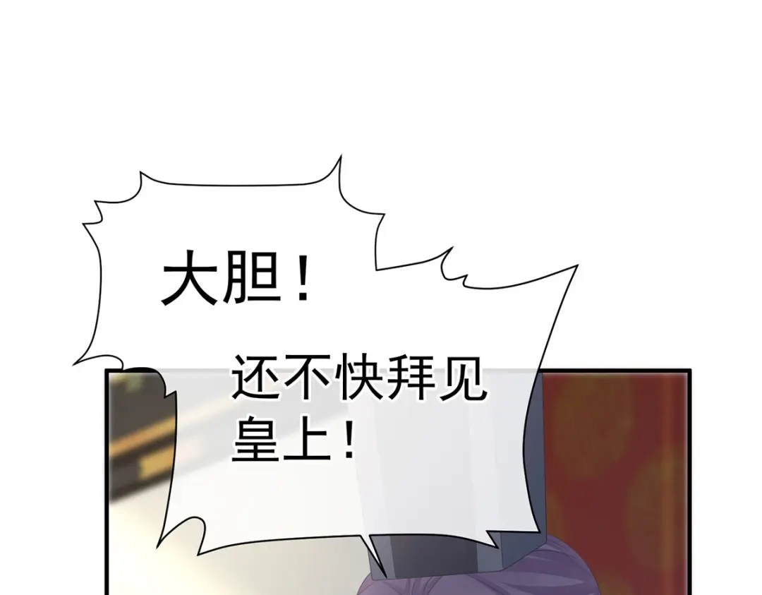 《女帝多蓝颜》第387话 番外1红缨有卿 第25页