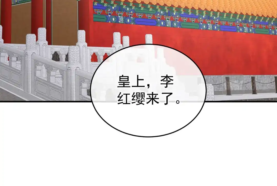《女帝多蓝颜》第387话 番外1红缨有卿 第18页