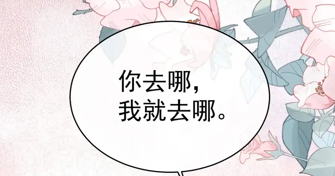 《女帝多蓝颜》第387话 番外1红缨有卿 第110页