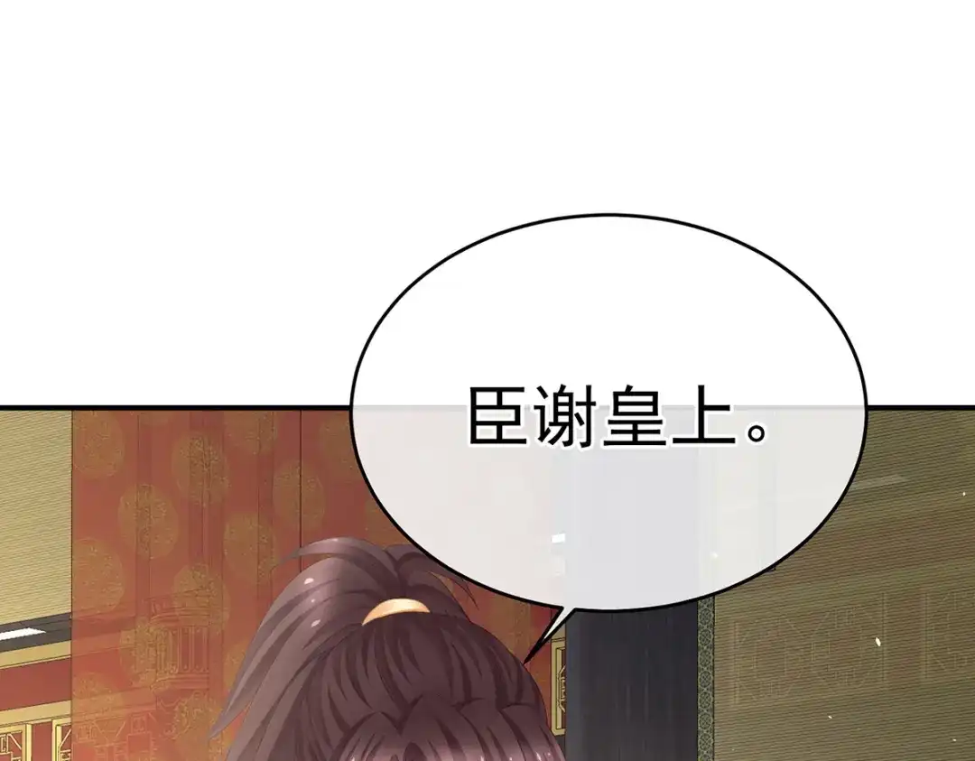 《女帝多蓝颜》第387话 番外1红缨有卿 第34页