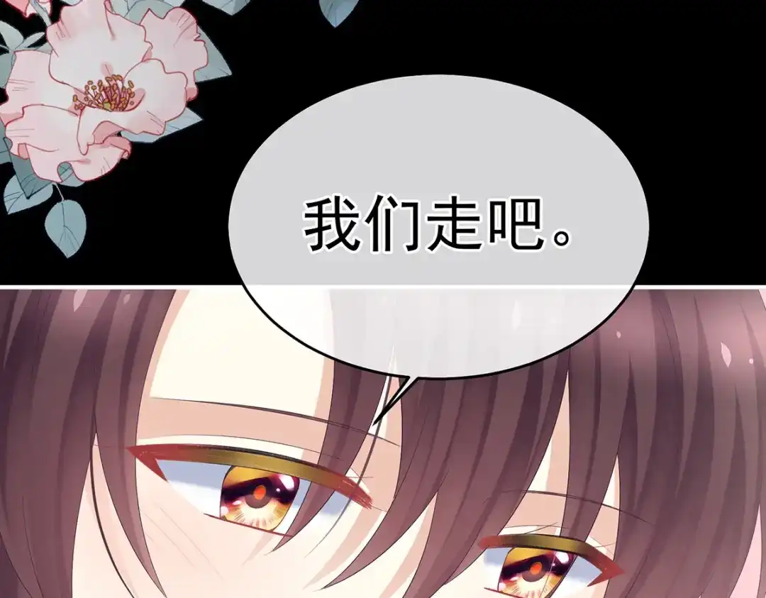 《女帝多蓝颜》第387话 番外1红缨有卿 第114页