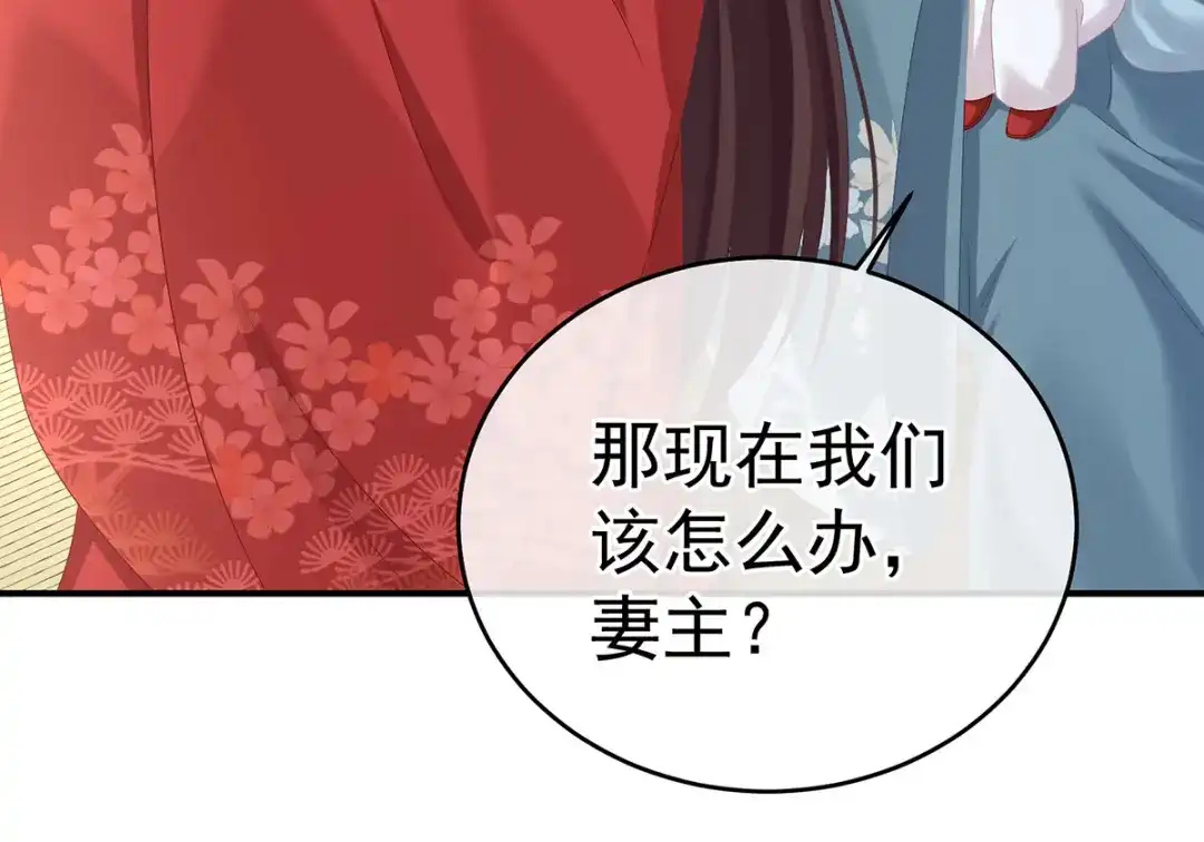 《女帝多蓝颜》第387话 番外1红缨有卿 第13页