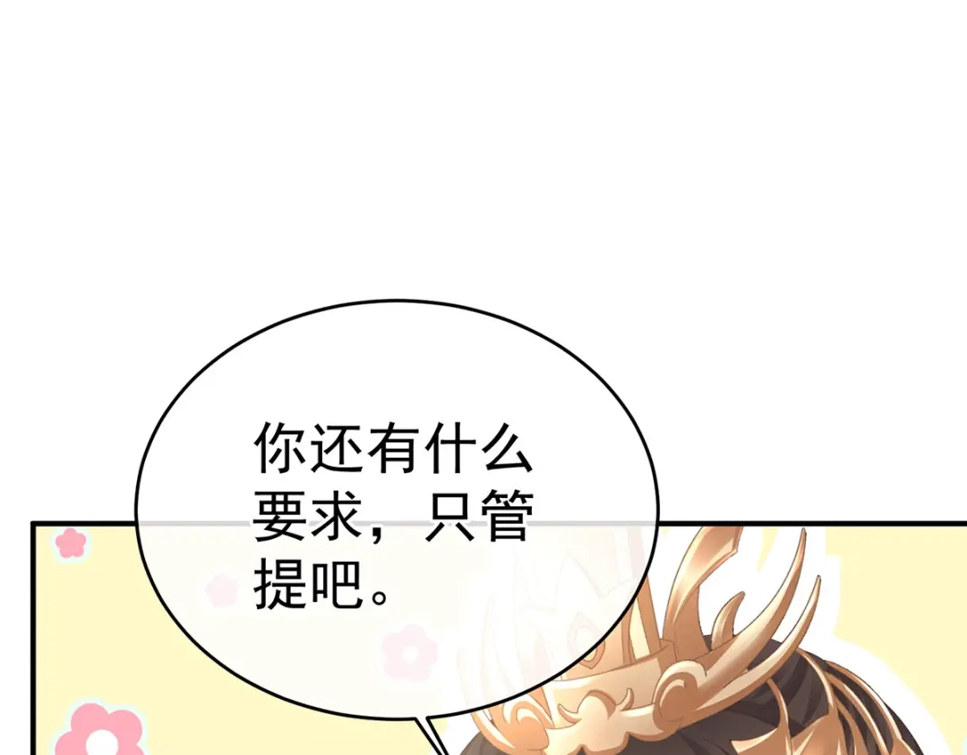 《女帝多蓝颜》第387话 番外1红缨有卿 第37页