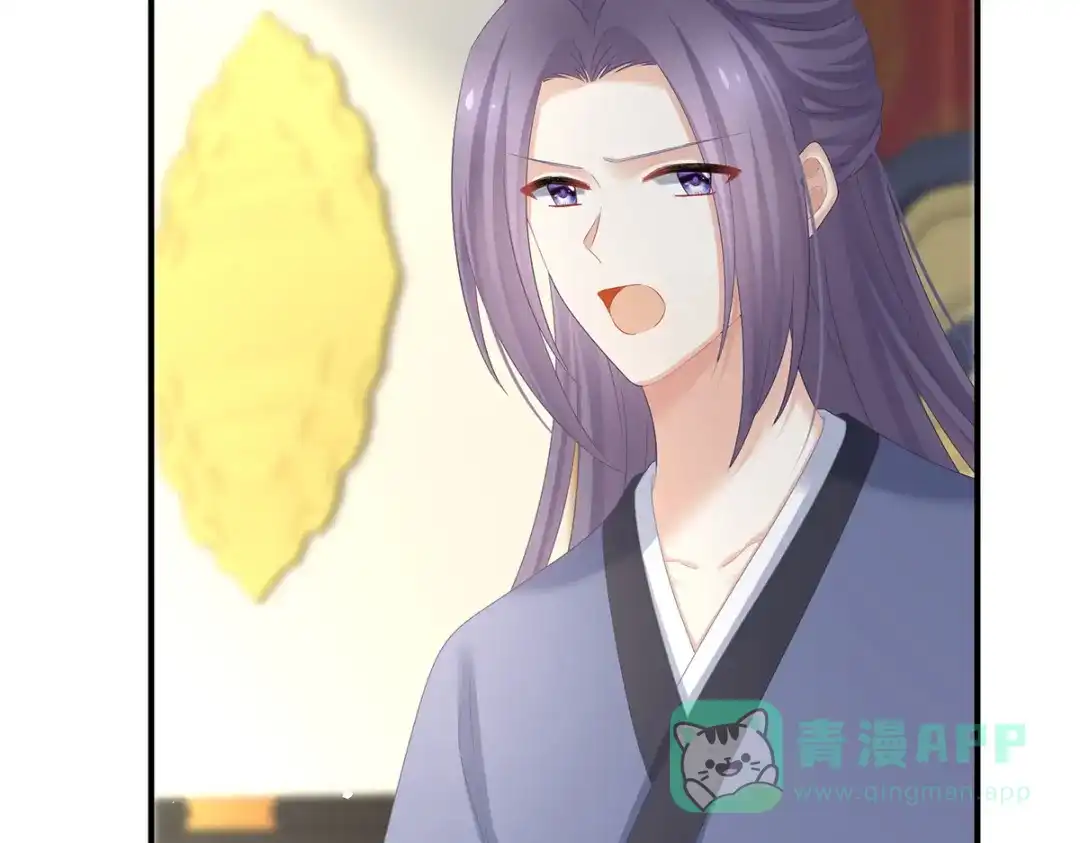 《女帝多蓝颜》第387话 番外1红缨有卿 第26页