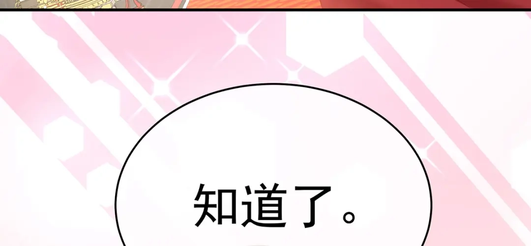 《女帝多蓝颜》第387话 番外1红缨有卿 第75页