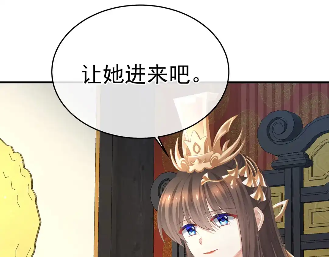 《女帝多蓝颜》第387话 番外1红缨有卿 第19页