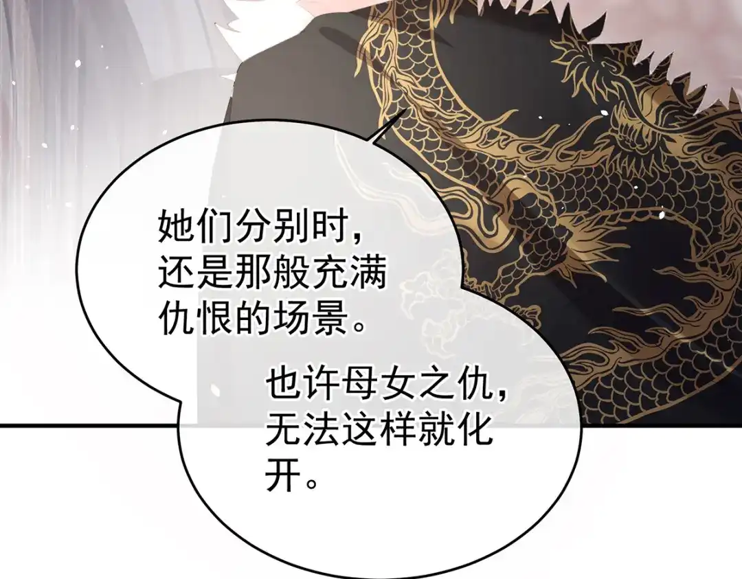 《女帝多蓝颜》第387话 番外1红缨有卿 第82页