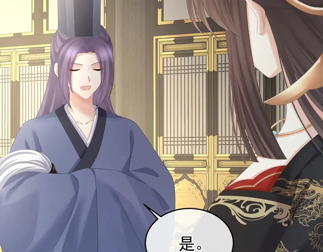 《女帝多蓝颜》第387话 番外1红缨有卿 第59页