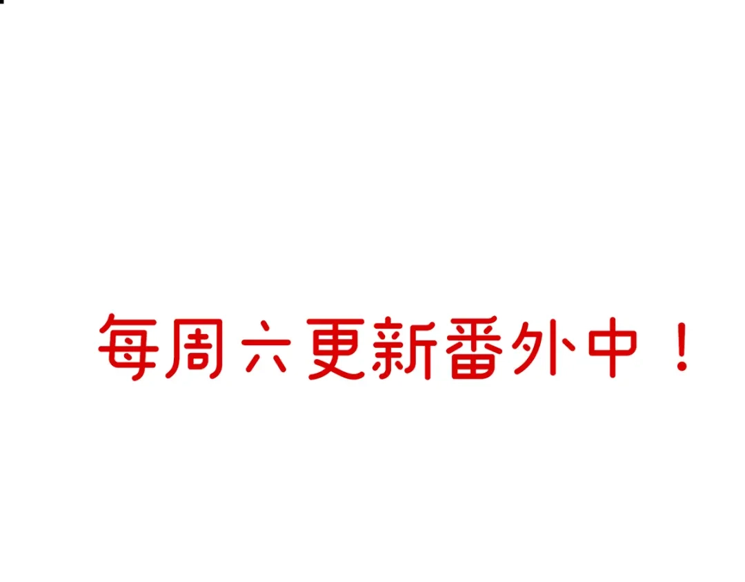 《女帝多蓝颜》第387话 番外1红缨有卿 第117页