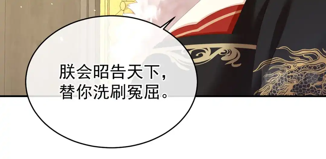 《女帝多蓝颜》第387话 番外1红缨有卿 第33页
