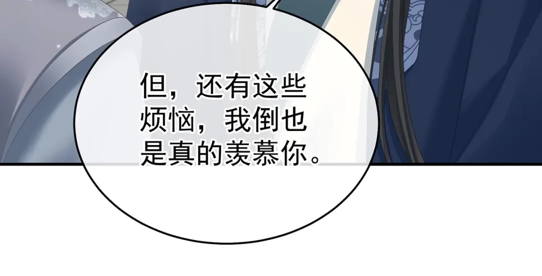 《女帝多蓝颜》第388话 番外2 风云有变 第107页