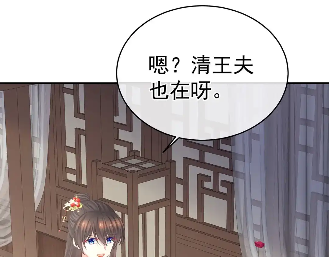 《女帝多蓝颜》第388话 番外2 风云有变 第64页