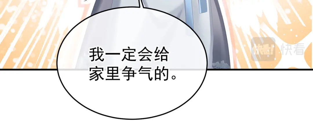 《女帝多蓝颜》第388话 番外2 风云有变 第104页