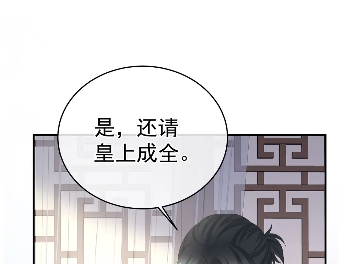 《女帝多蓝颜》第388话 番外2 风云有变 第70页