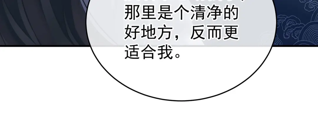 《女帝多蓝颜》第388话 番外2 风云有变 第60页