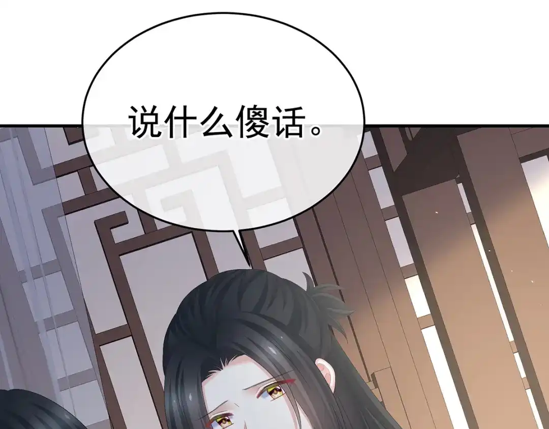 《女帝多蓝颜》第388话 番外2 风云有变 第58页