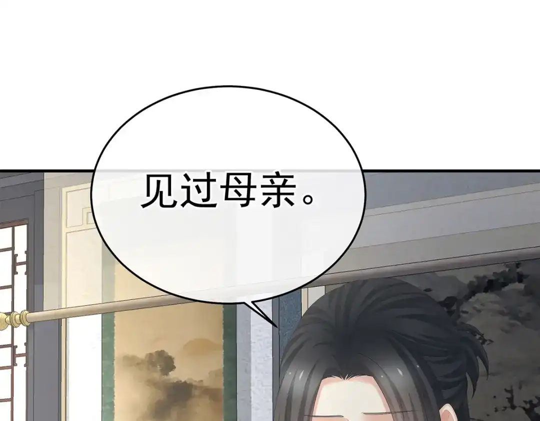 《女帝多蓝颜》第388话 番外2 风云有变 第24页