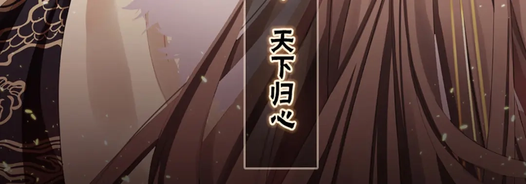 《女帝多蓝颜》第388话 番外2 风云有变 第3页