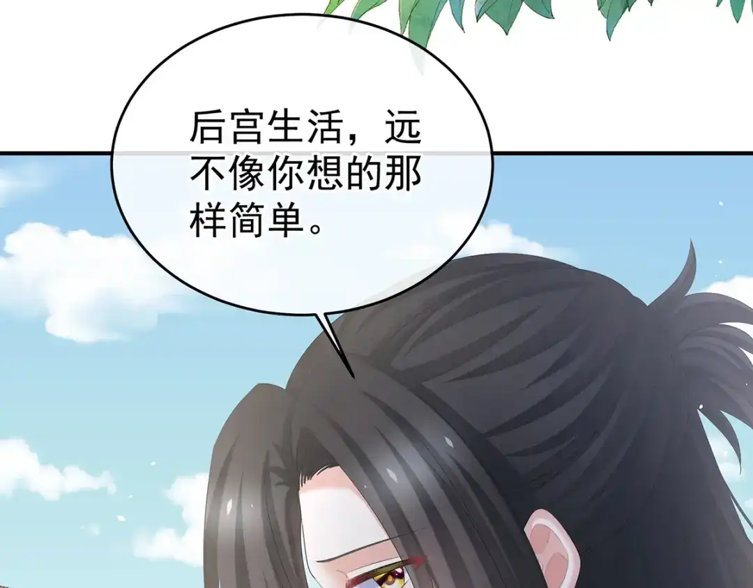 《女帝多蓝颜》第388话 番外2 风云有变 第114页