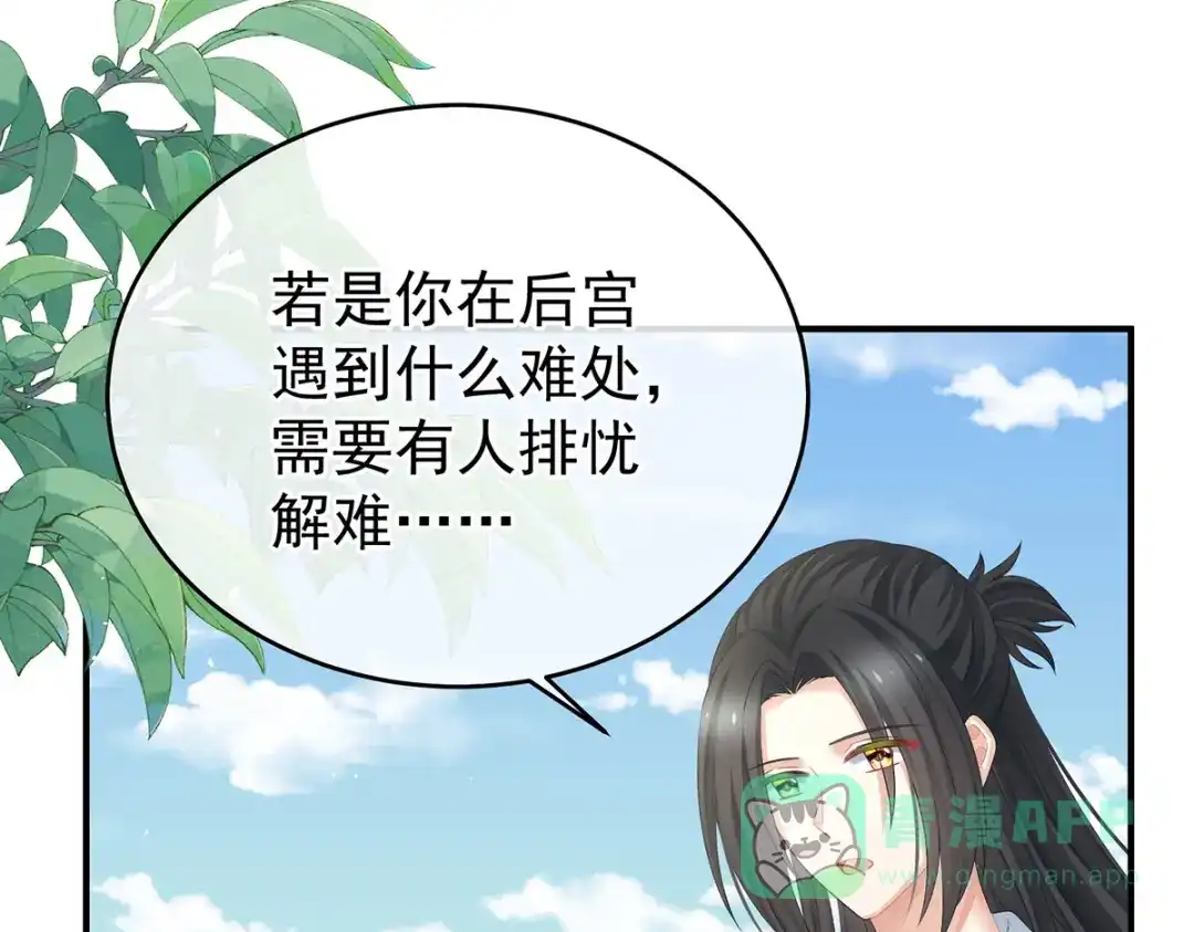《女帝多蓝颜》第388话 番外2 风云有变 第111页