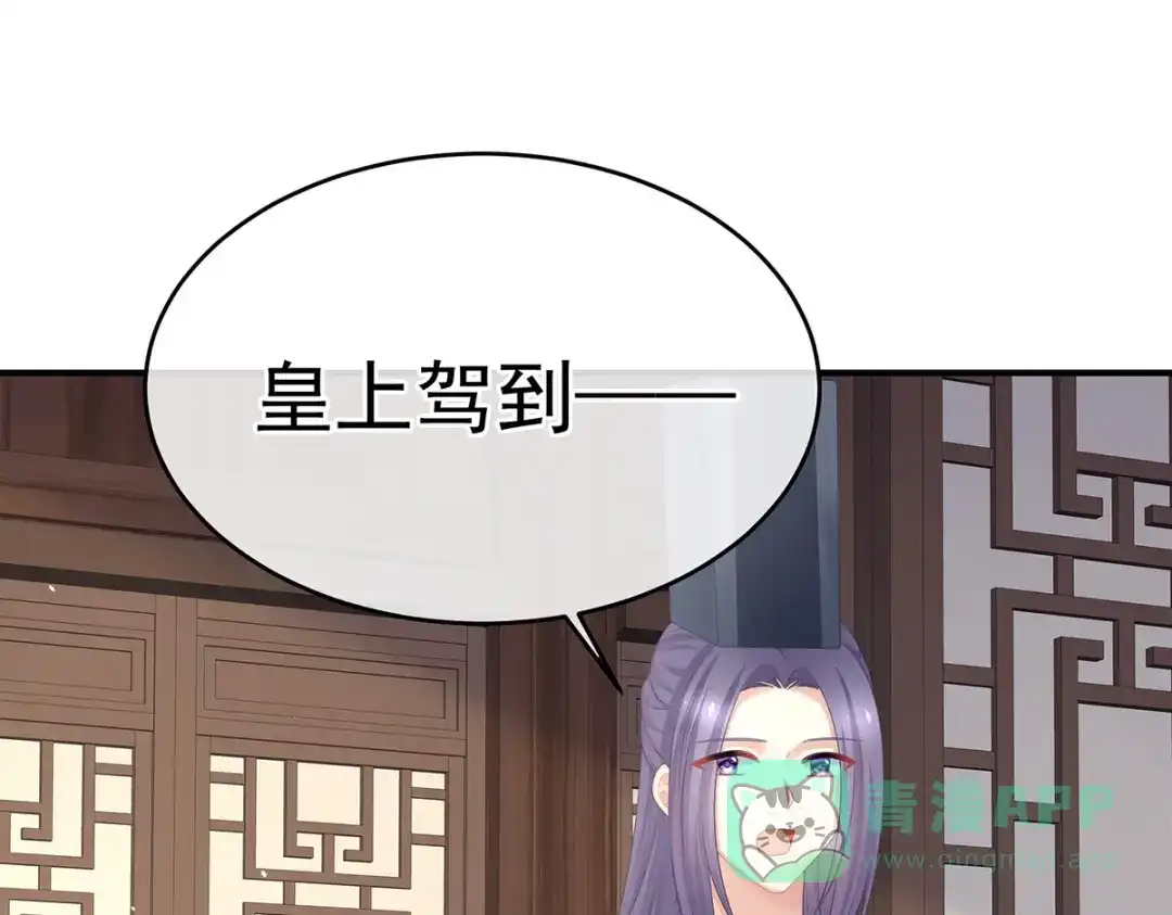 《女帝多蓝颜》第388话 番外2 风云有变 第61页