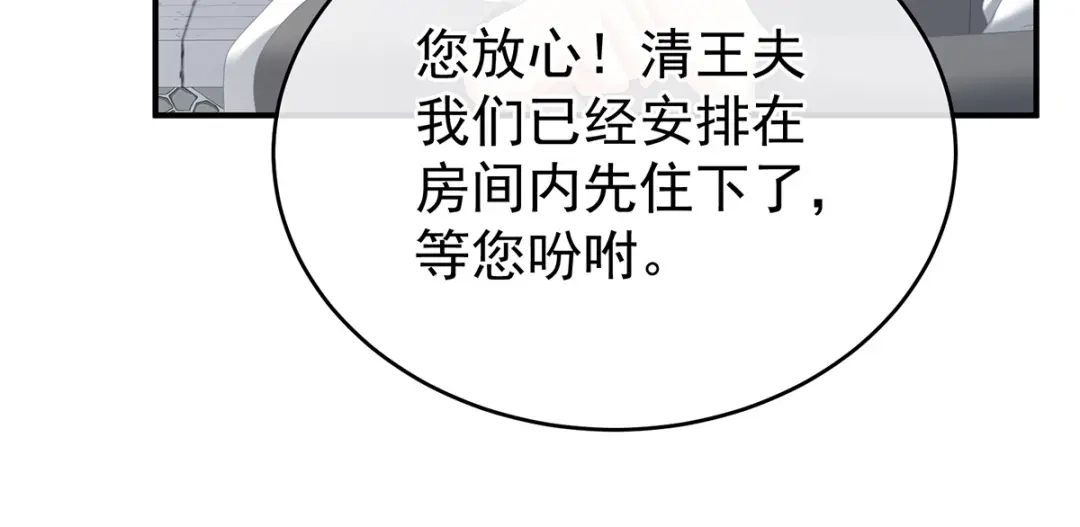 《女帝多蓝颜》第388话 番外2 风云有变 第14页