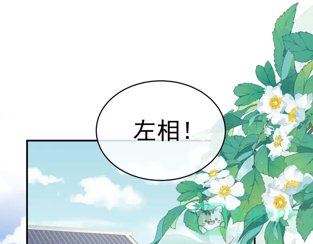 《女帝多蓝颜》第388话 番外2 风云有变 第6页