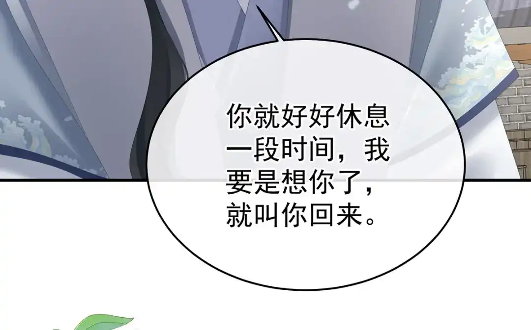 《女帝多蓝颜》第388话 番外2 风云有变 第110页