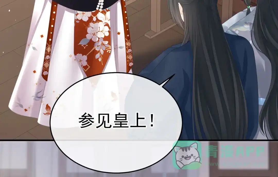 《女帝多蓝颜》第388话 番外2 风云有变 第66页
