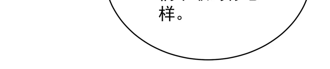 《女帝多蓝颜》第388话 番外2 风云有变 第37页