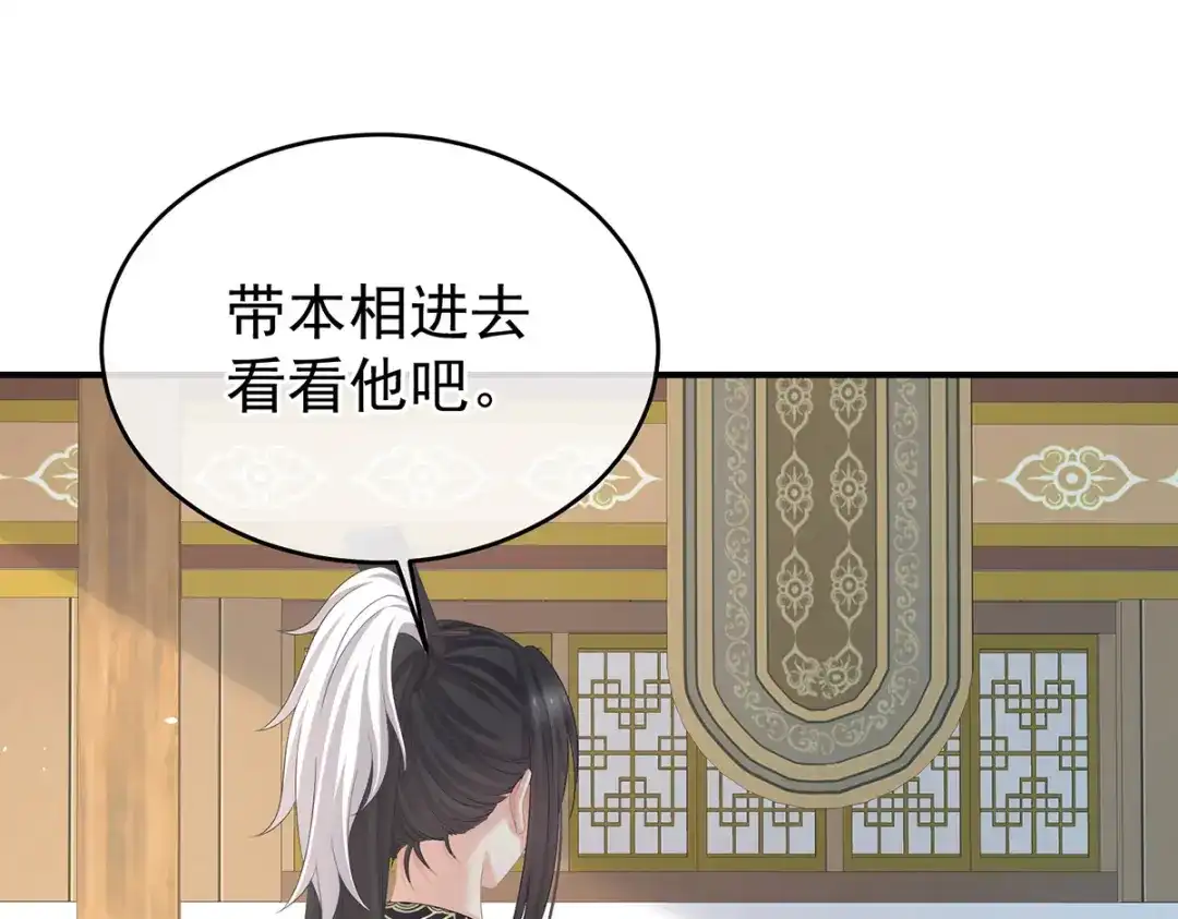 《女帝多蓝颜》第388话 番外2 风云有变 第15页