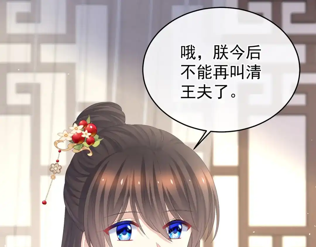 《女帝多蓝颜》第388话 番外2 风云有变 第67页