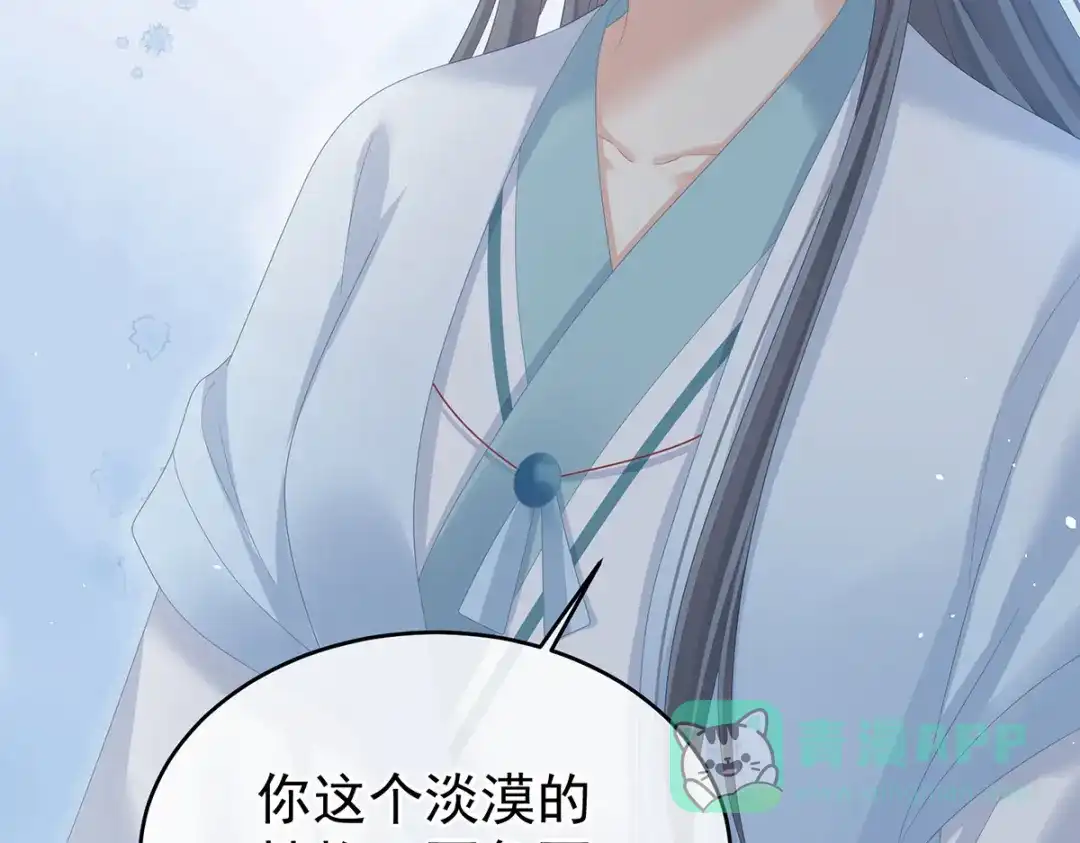《女帝多蓝颜》第389话 番外3 百晓青青 第86页
