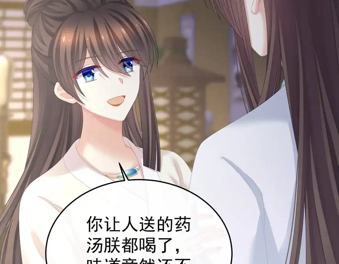 《女帝多蓝颜》第389话 番外3 百晓青青 第97页