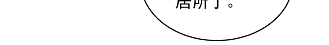 《女帝多蓝颜》第389话 番外3 百晓青青 第70页